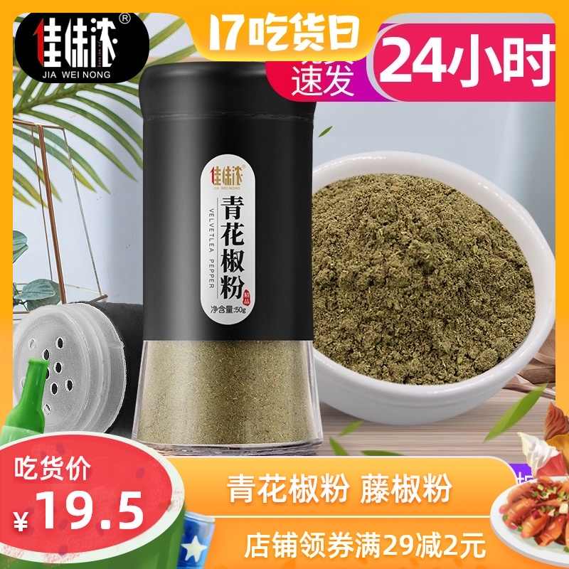 青花椒精油 新人首单立减十元 21年7月 淘宝海外 青花椒精油 新人首单立减十元 21年7月 淘宝海外