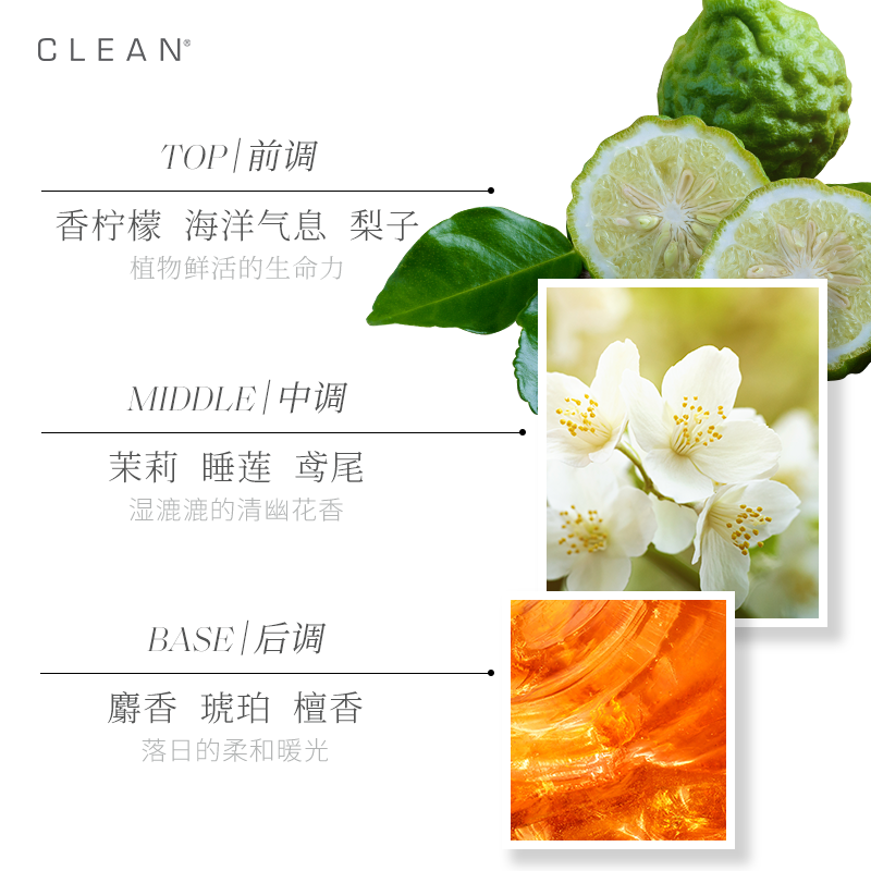 【新品上市】clean经典系列中性香水 CLEAN海外香水