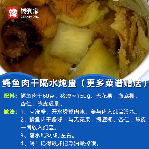 【500克】鳄鱼肉干 正宗煲汤煲粥鳄鱼干货送汤包茂名产非泰国即食 - 图1