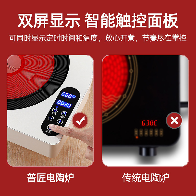 普匠静音家用电陶炉爆炒多功能电池 普匠电磁炉/陶炉