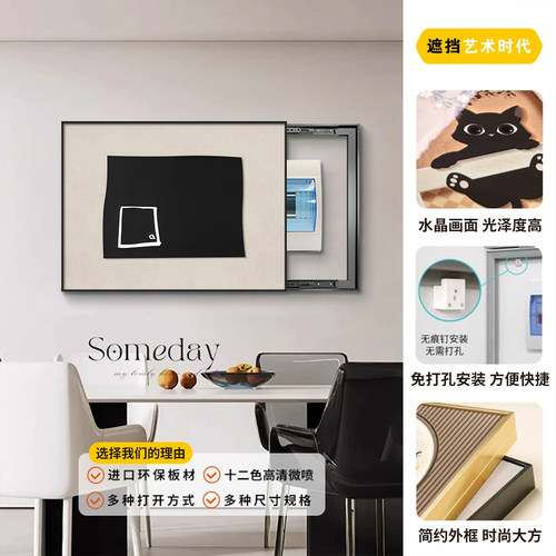 黑白极简电表箱装饰画2026现代简约配电箱挂画高级感电表箱盒遮挡 - 图3