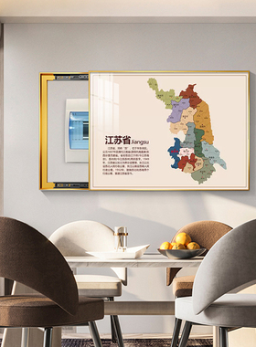 中国地图电表箱装饰画简约配电箱遮挡挂画弱电源电闸盒总开关壁画