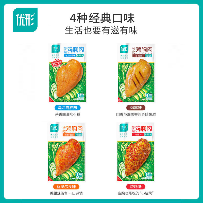 7袋优形即食健身代餐烧烤鸡胸肉 盛百食品鸡胸