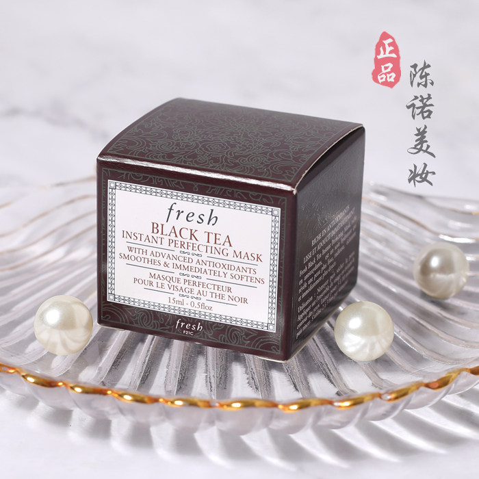 专柜正品fresh馥蕾诗红茶凝时面膜 艾歌化妆品美甲工具