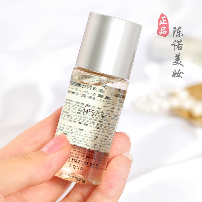 专柜小样茵芙莎流金岁月凝润美肤水 艾歌化妆品美甲工具
