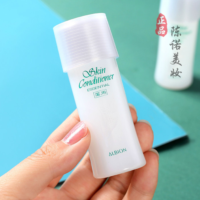 日本奥尔滨奥碧虹奥比虹27ml健康水 艾歌化妆品美甲工具