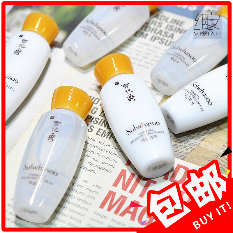 雪花秀中样套装补水人参滋盈肌本 艾歌化妆品美甲工具