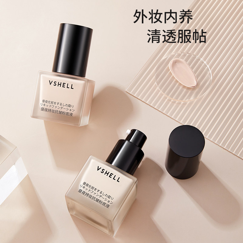  卿肌秘语粉底液/膏