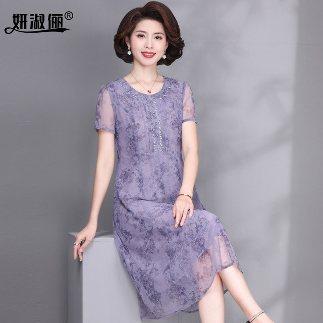 Fashionable Mom Purple Dress High-end Mesh