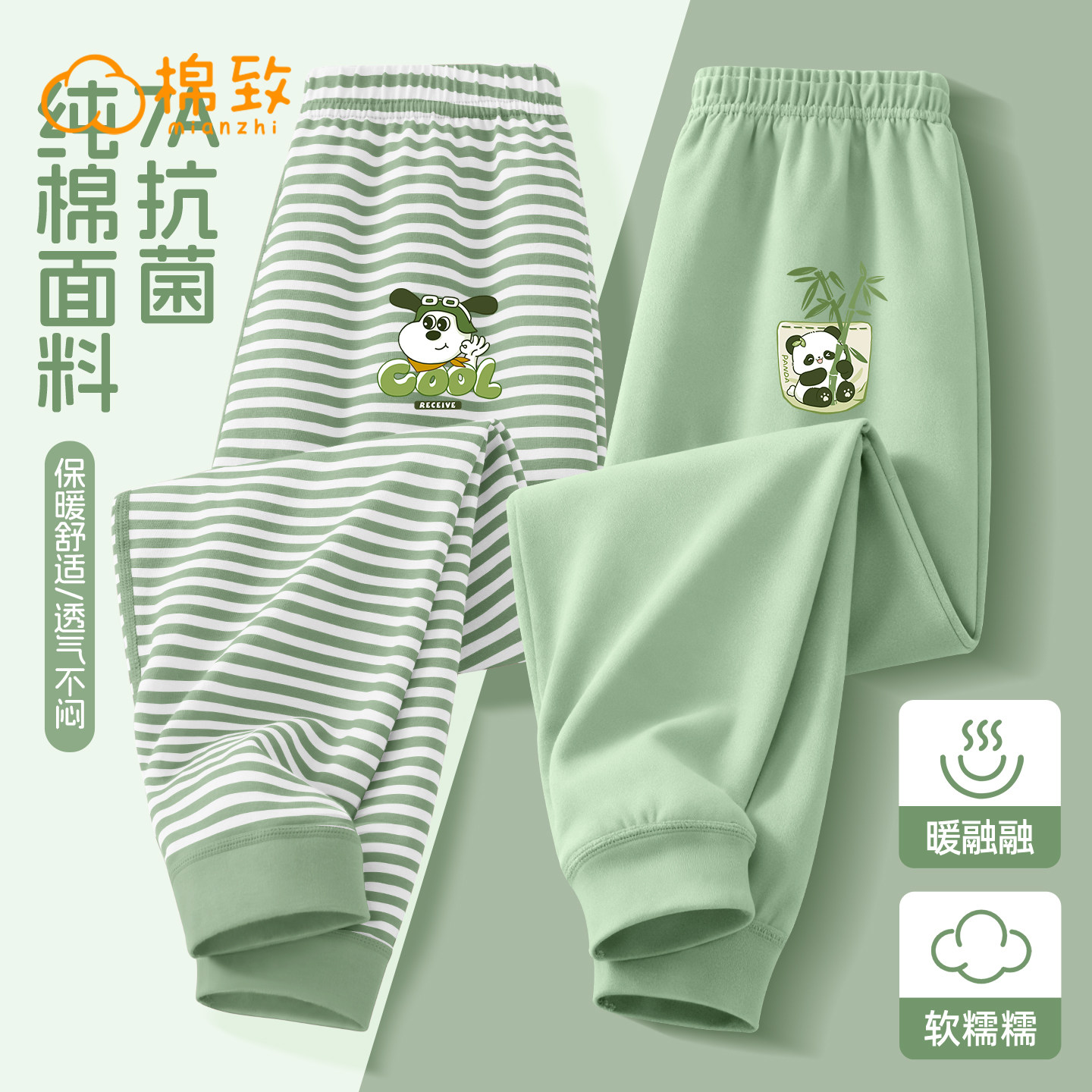 棉致儿童秋裤男童保暖裤2026新款秋冬a类纯棉打底裤男孩校服神器,淘宝优惠券,粉丝福利购,淘宝优惠卷