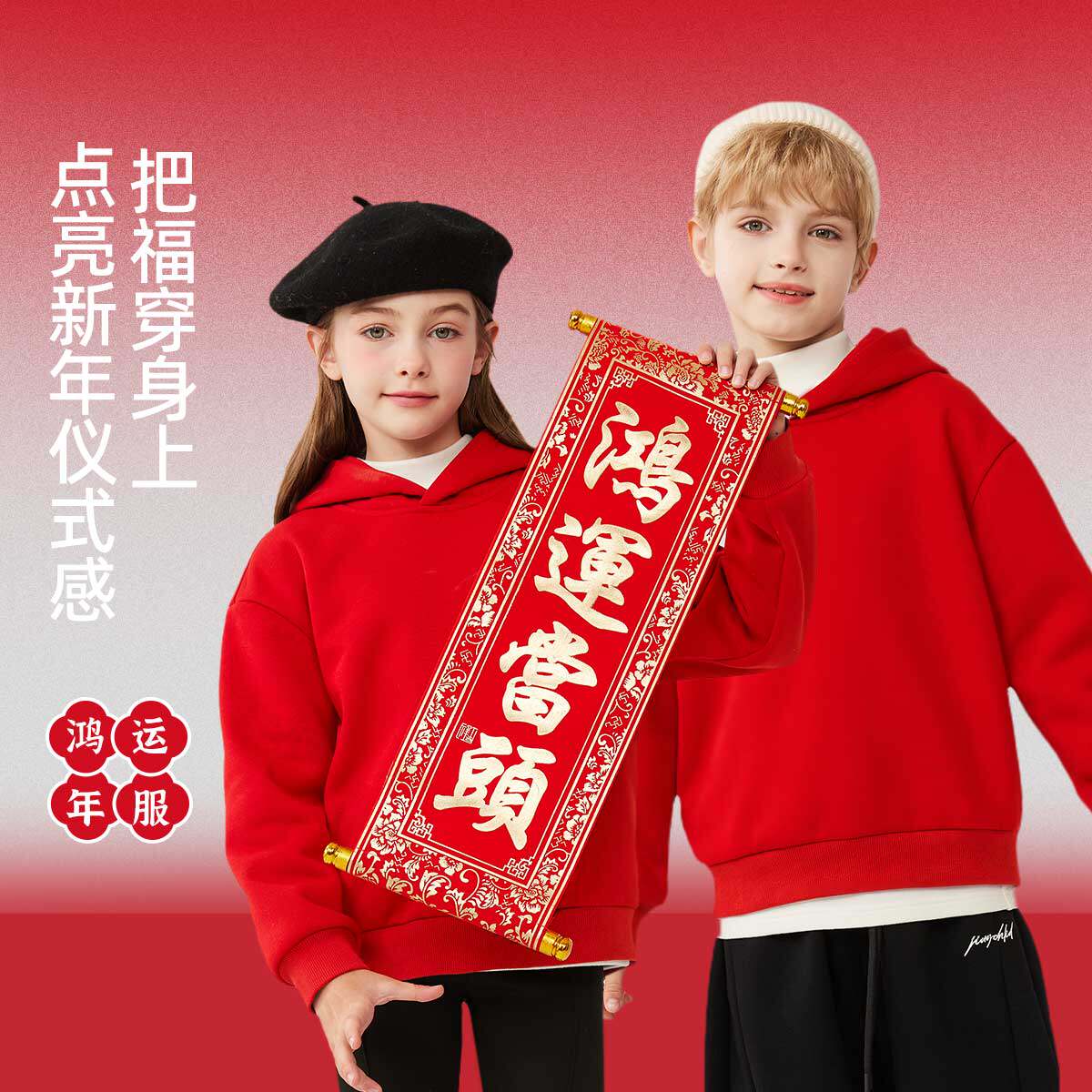 棉致儿童过年亲子装一家三口2026新款马年本命年加绒女童红色卫衣,淘宝优惠券,粉丝福利购,淘宝优惠卷