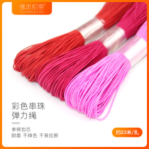 Colour Furniture Line Slippers Round-Listed Polyester Fiber Rope Z Wire Elastic Binding Leather Fascia Junction Sling Wrap Core Ultrafine