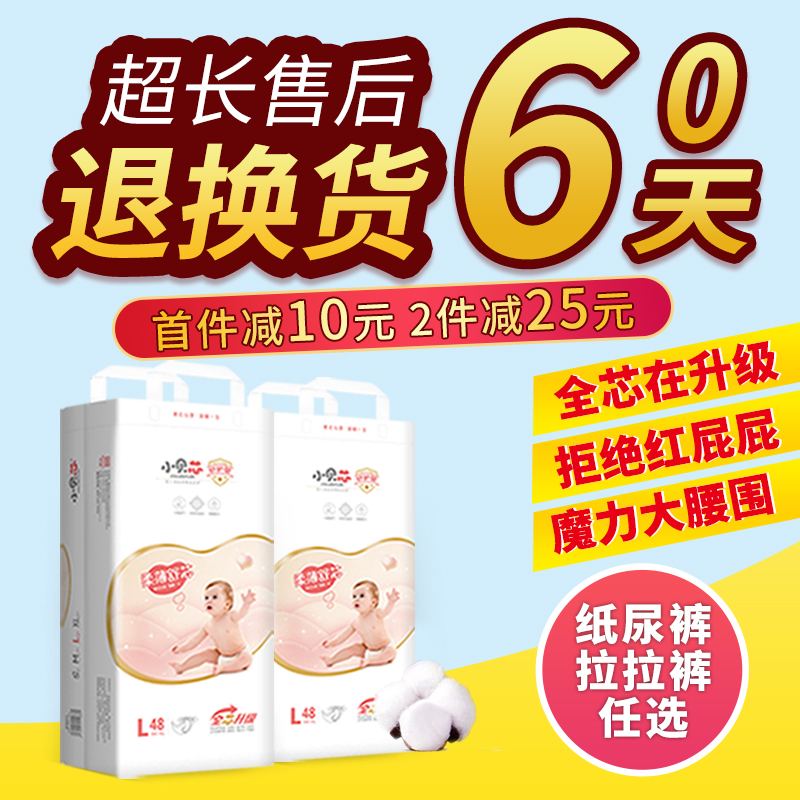 儿童纸尿裤尿不湿婴儿官方旗舰店超薄透气xl拉拉裤女宝男宝宝专用