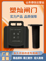 High Standard Farmland Irrigation Portable Valves Paddy Field Paddy Field Drainage Plastic Gate Aqueduct Drain Gate Valves