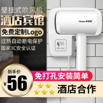 Hotel Hair Dryer Wall-mounted Free development of guesthouse Private bathroom toilet Home hanging wall Electric blow dryer