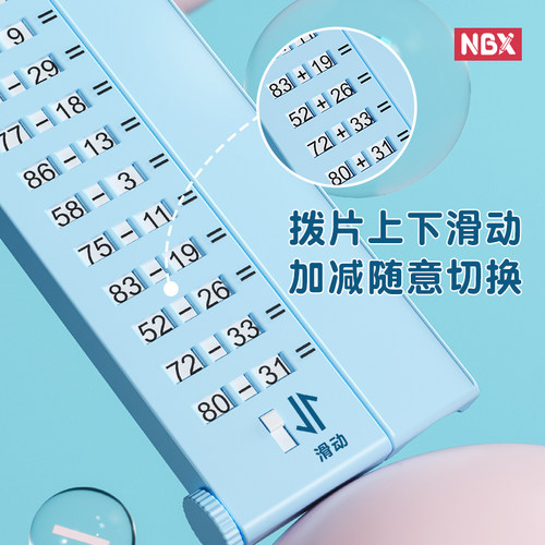 口算出题器 加减乘法练习题儿童早教益智计算 幼小衔接口算机数字二升三小学生数学口算练习器学习机心算玩具 - 图1