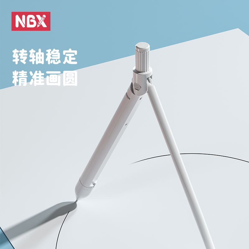 NBX【考试必备】笔式圆规升级款初中生专用圆规0.7芯数学文具学生用绘图金属不锈钢高中多功能圆规尺子套装-图3