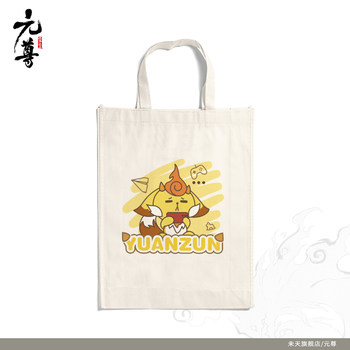 ຊຸດ Weitian Yuanzun Tiancan Tudou Yuanzun peripheral canvas bag ຖົງຜ້າໃບ