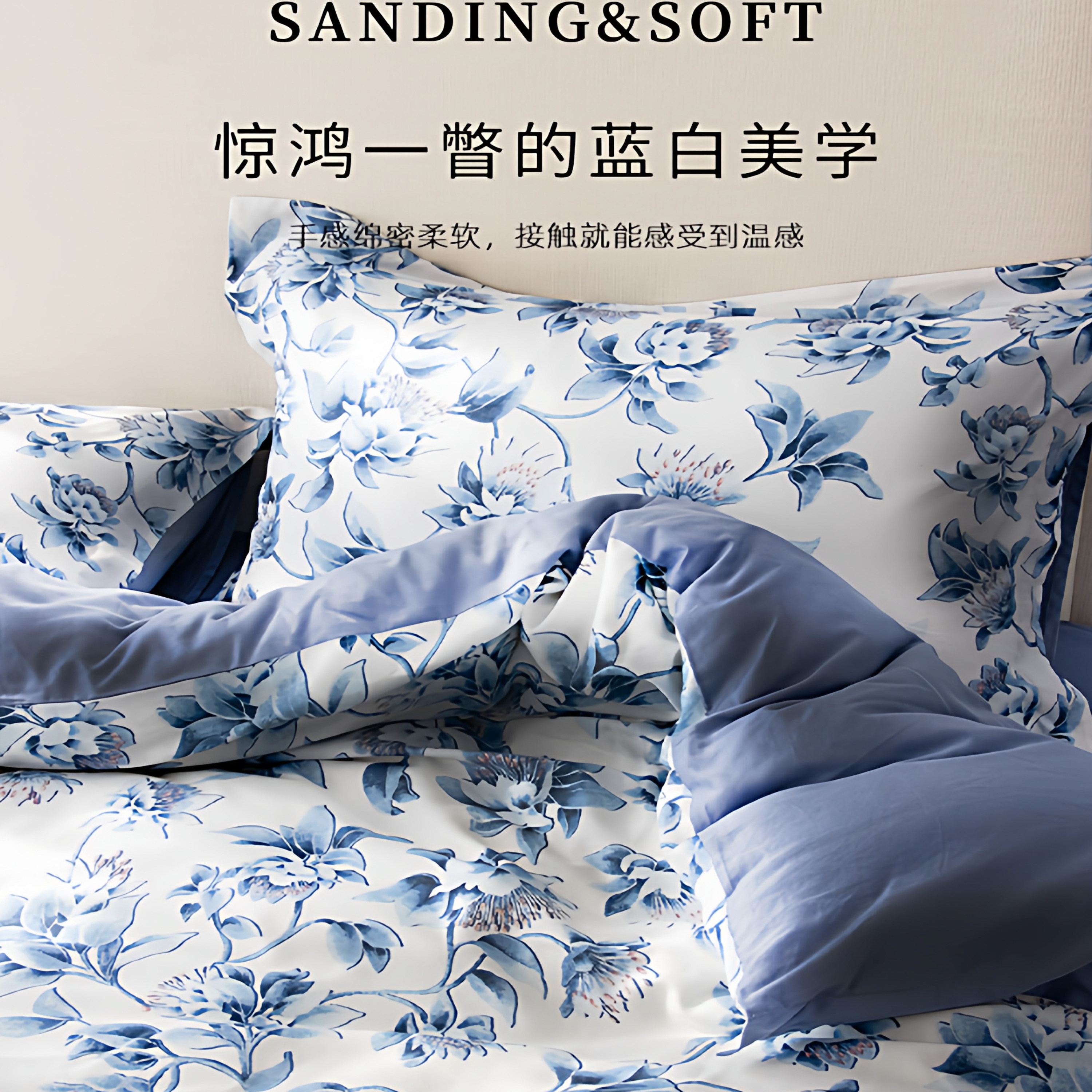 目野“伊莎贝拉”法式蓝色四件套高级天丝棉磨毛轻奢床上用品冬季,淘宝优惠券,粉丝福利购,淘宝优惠卷
