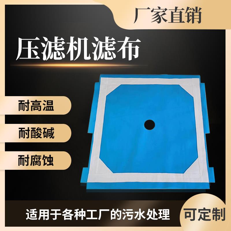 定制压滤机滤布过滤网纱细无纺布洗沙单丝洗煤耐高温食品油墨处理 - 图2