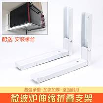 Kitchen Retractable Microwave Oven Bracket Bay Subpliable Shelve Oven micro-ondes grill l Type tripod