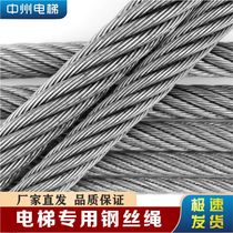 Elevator Special Wire Rope 6 8 12 13 16 16 10mm Tractor Steel Rope Hemp Core Wire Rope