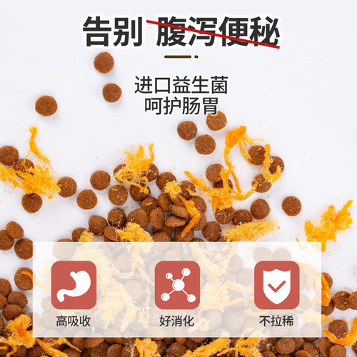 金毛幼犬专用狗粮1-12个月小狗奶糕6斤美毛亮毛补钙65%鲜肉软粮 - 图2