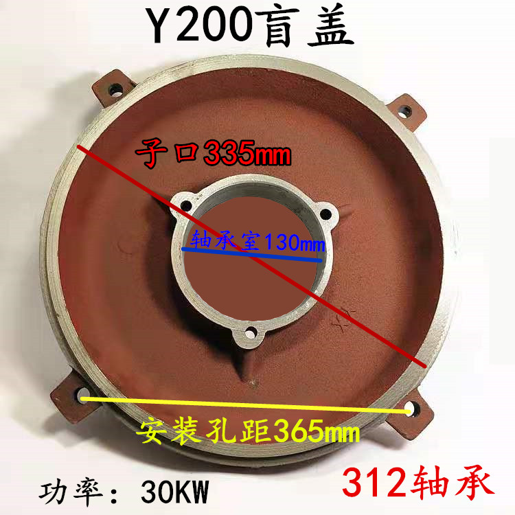 电机盲盖Y90--132-160冷却塔电机端盖封闭式电机后盲盖1.5-7.5KW