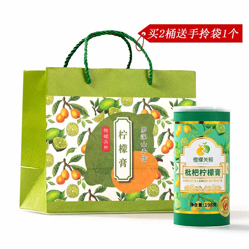  橙檬关照养生茶
