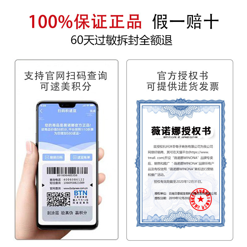 薇诺娜水乳套装官网正品补水柔肤水 薇诺娜沐芩面部护理套装