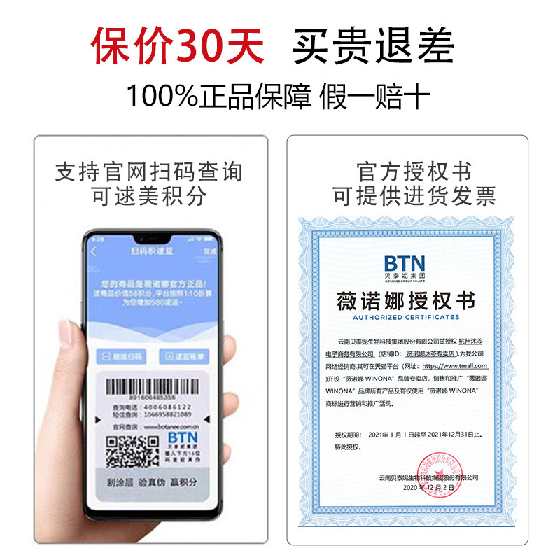 薇诺娜清透15g*2 spf48防晒乳 薇诺娜沐芩防晒霜