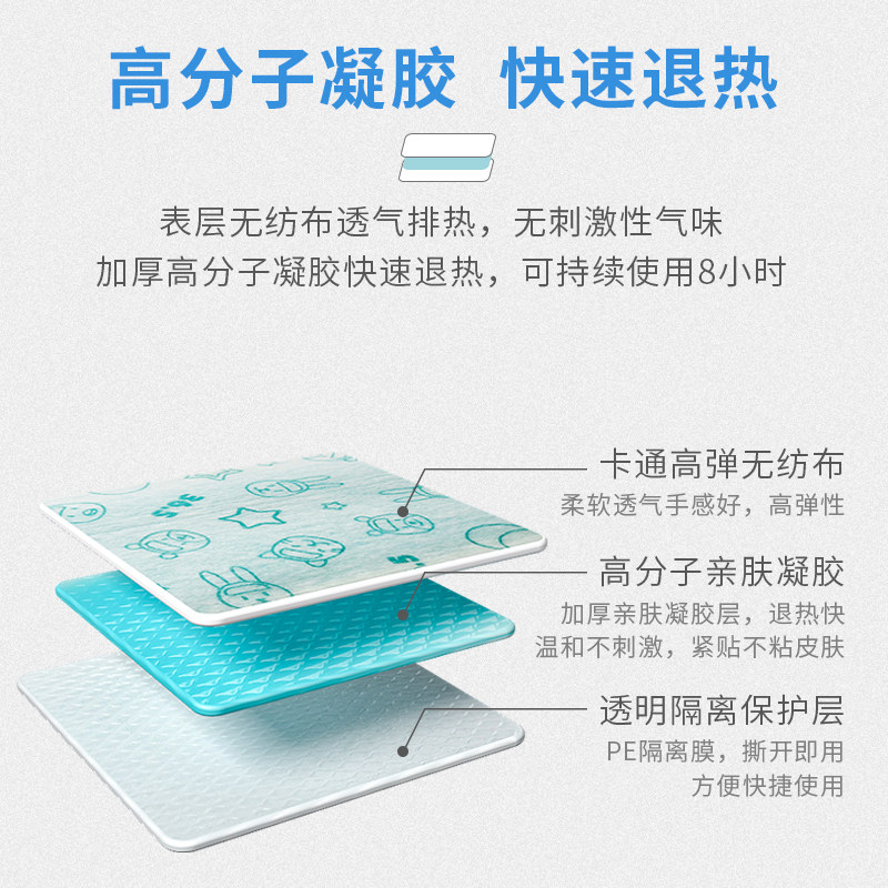佰易来宝宝降温退烧冰贴发烧退热贴 家康医疗器械冷热敷器具（器械）