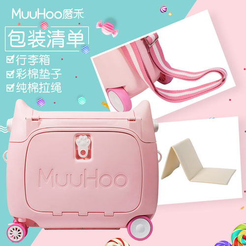 MuuHoo 魔禾儿童行李箱旅行箱可坐骑行男女童卡通可爱睡床登机箱 - 图2