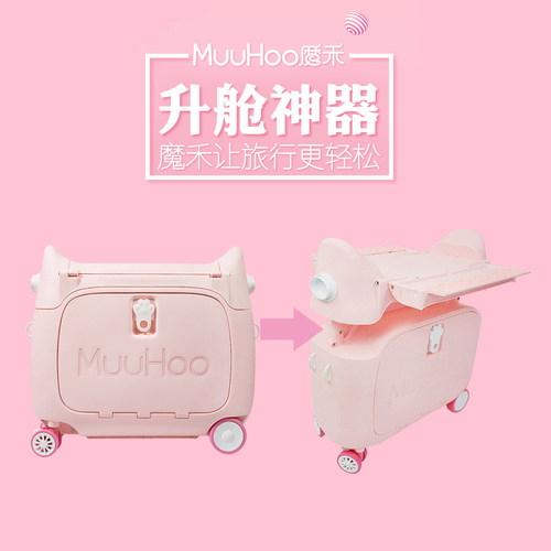 MuuHoo 魔禾儿童行李箱旅行箱可坐骑行男女童卡通可爱睡床登机箱 - 图3