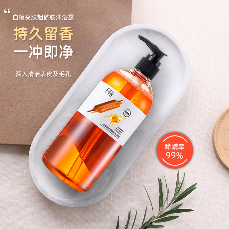 瓯咖妮男女通用除螨虫滋润沐浴露 organique沐浴露