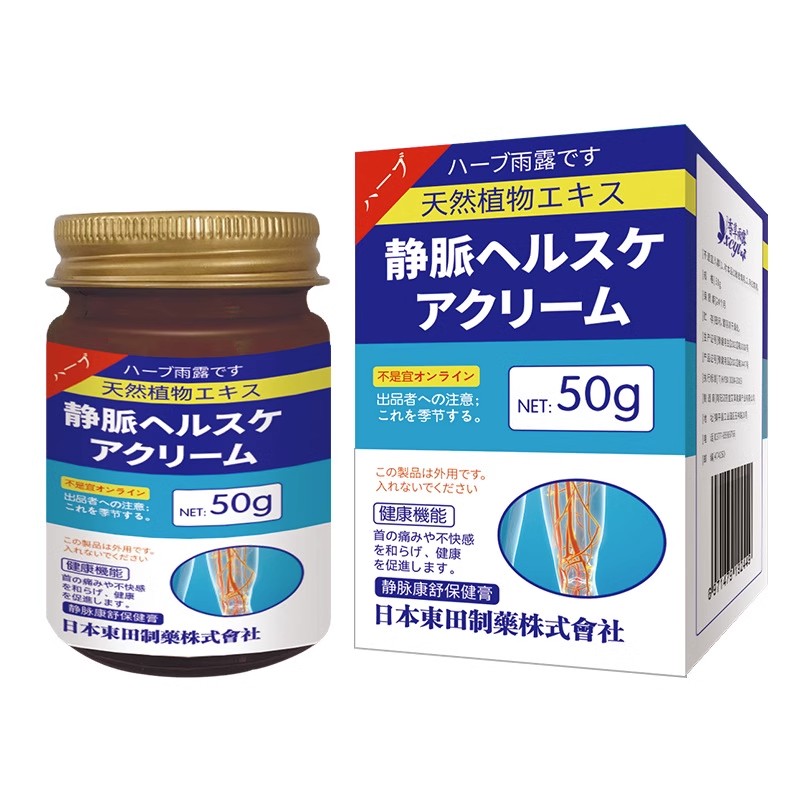 Kl静脉康舒青筋突出蚯蚓腿扩张酸麻肿胀腿部外用曲张专用膏
