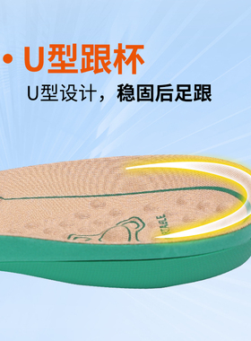 足行健扁平足专用足弓支撑鞋垫
