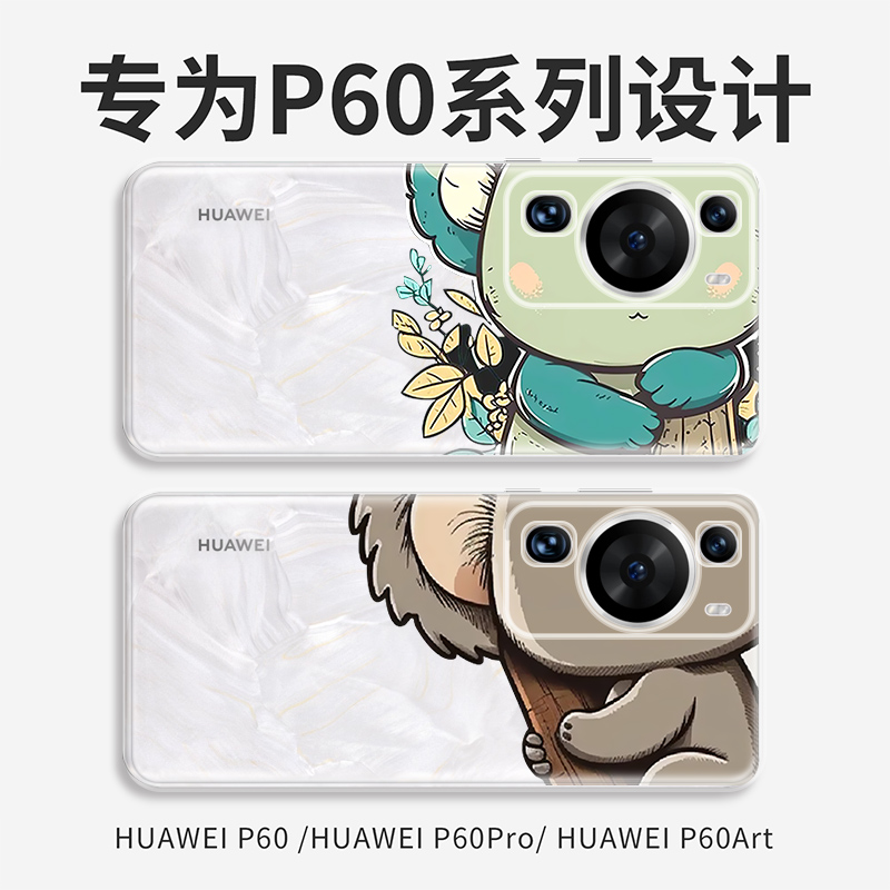 适用华为p60手机壳创意考拉p60pro硅胶保护套适用p60art镜头全包防摔por女款高级感男p6o曲屏薄透明卡通可爱-图0