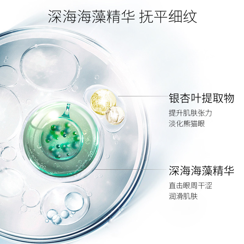 爱心玻尿酸淡化细纹干纹全眼眼贴膜 爱心化妆品眼膜