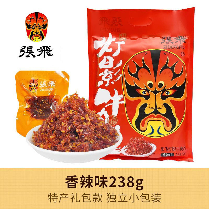 四川特产张飞灯影牛肉丝散装牛肉干 蜀道食品牛肉类