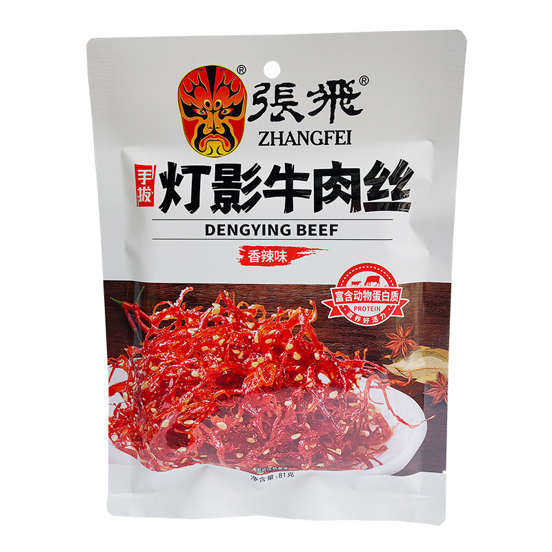 四川特产张飞牛肉灯影香辣牛肉干 蜀道食品牛肉类