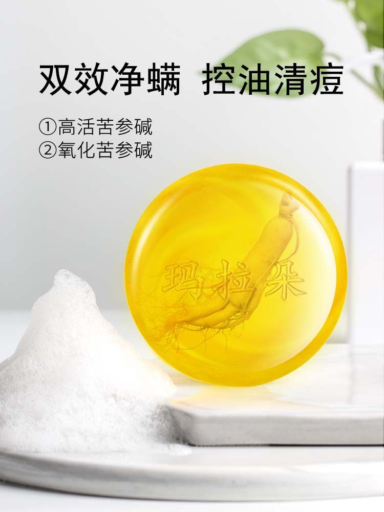  玛拉朵化妆品身体皂