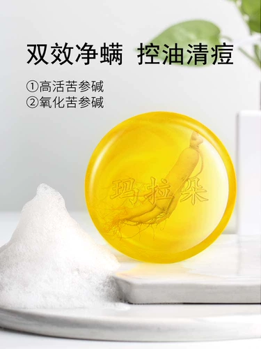 Антибактериальное мыло от клещей для лица для умывания для всего тела