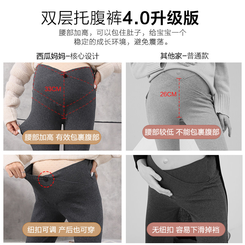 孕妇裤子春秋款薄绒外穿加绒打底裤 西瓜妈妈美孕孕妇打底裤