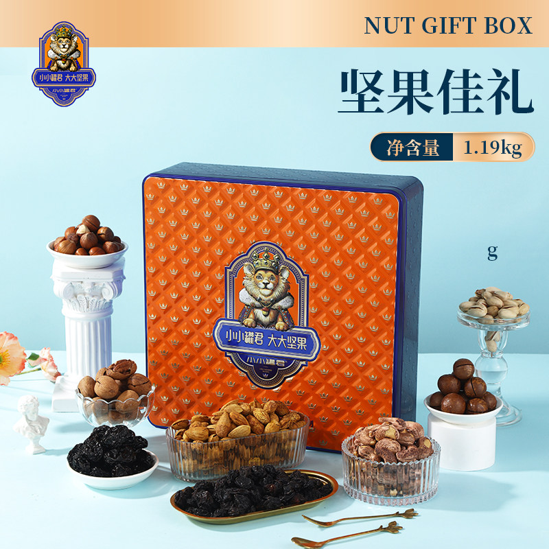 至尊帝皇小小罐君坚果礼盒铁罐装春节年货礼品干果送客户高端商务,淘宝优惠券,粉丝福利购,淘宝优惠卷