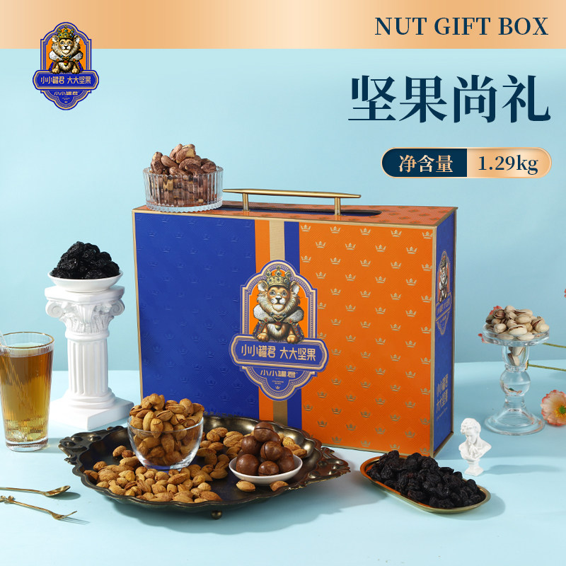 至尊帝皇小小罐君坚果礼盒铁罐装春节年货礼品干果送客户高端商务,淘宝优惠券,粉丝福利购,淘宝优惠卷