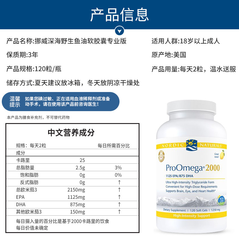 nordic成人dha鱼肝油proomega2000 NordicNaturalsyouross海外鱼油/深海鱼油