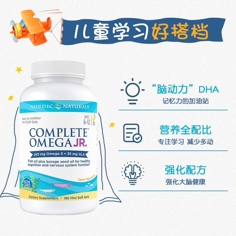 nordic挪威深海鱼油omega3鳕软胶囊 NordicNaturalsyouross海外鱼油/深海鱼油