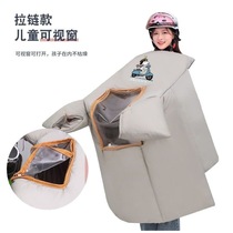 Childrens electric car wind shield by parent-child style Winter Thickening Plus Suede Electric Bottle Ride with baby windproof wind shield