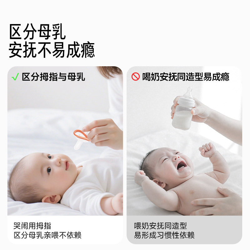 【1代-常规款】佳尔优优拇指安抚奶嘴婴儿新生0到3-6个月防胀气,淘宝优惠券,粉丝福利购,淘宝优惠卷